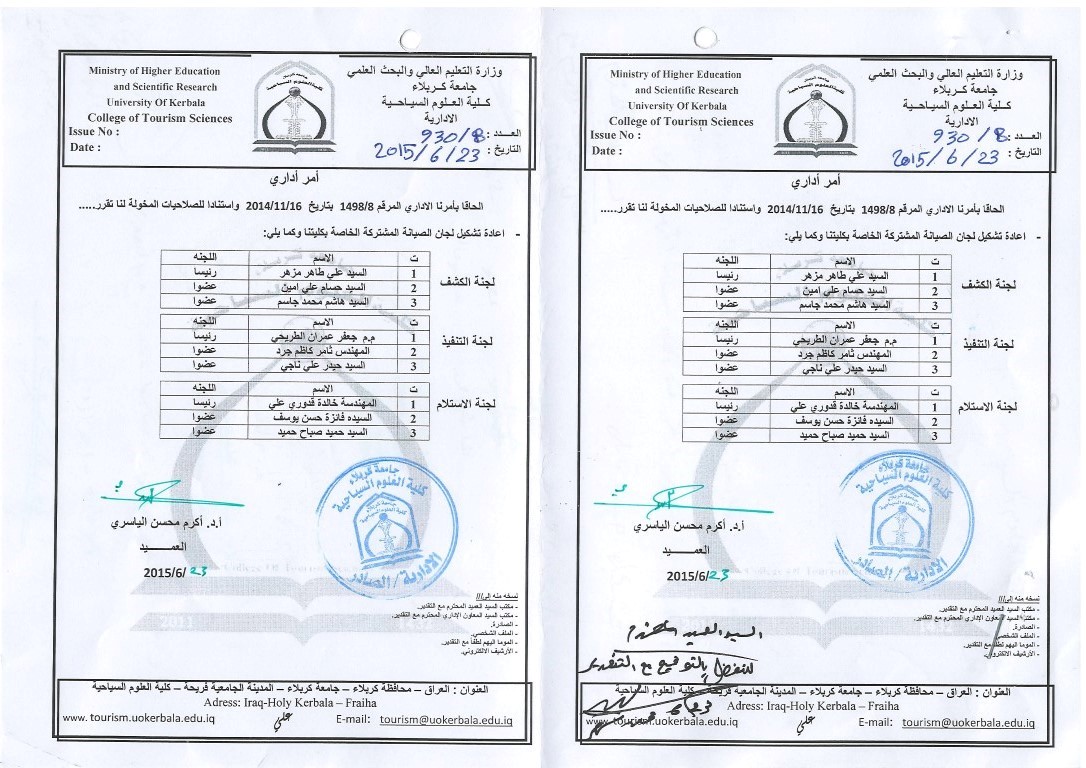 Read more about the article اعادة تشكيل لجان الصييانة المشتركة في كليتنا